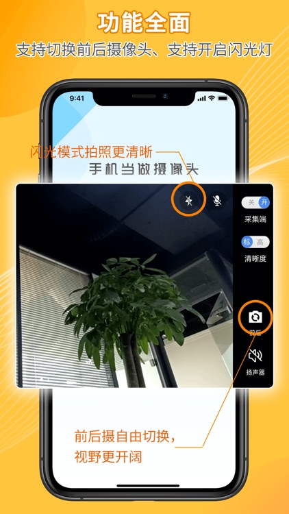 手机远程监控看家智护软件控制端