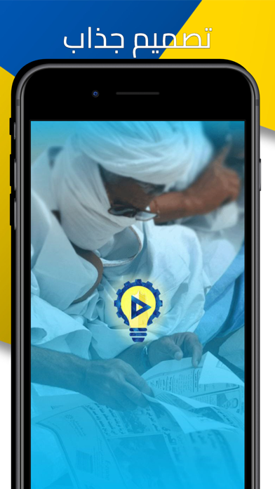 شنقيط ميديا Screenshot