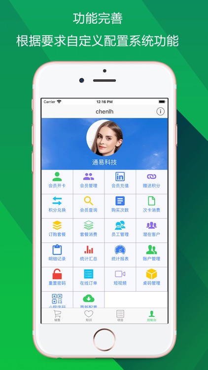 储值通扫码点餐系统 screenshot-4