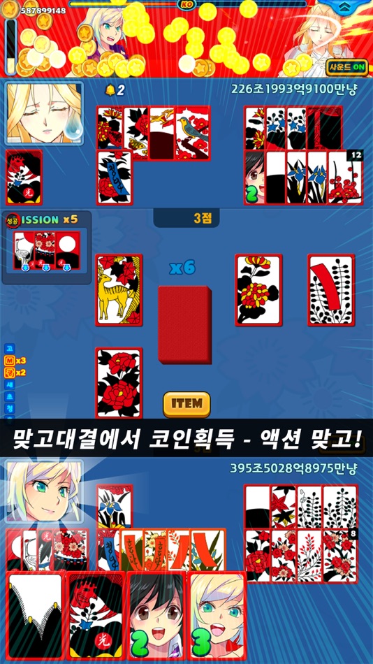 #2. 고스톱 배우 맞고 (iOS) 由: FunnyApp Corp.