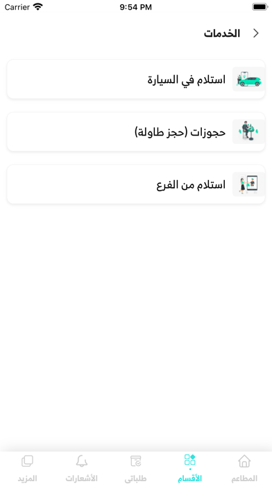 Jak Thru | جاك ثرو Screenshot