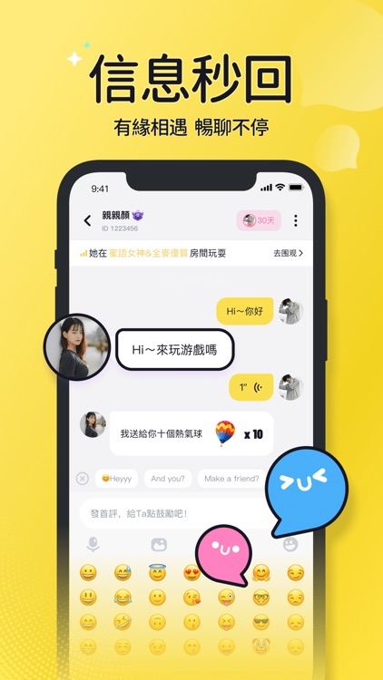Wefun-語音、聊天、派對、遊戲 screenshot-3
