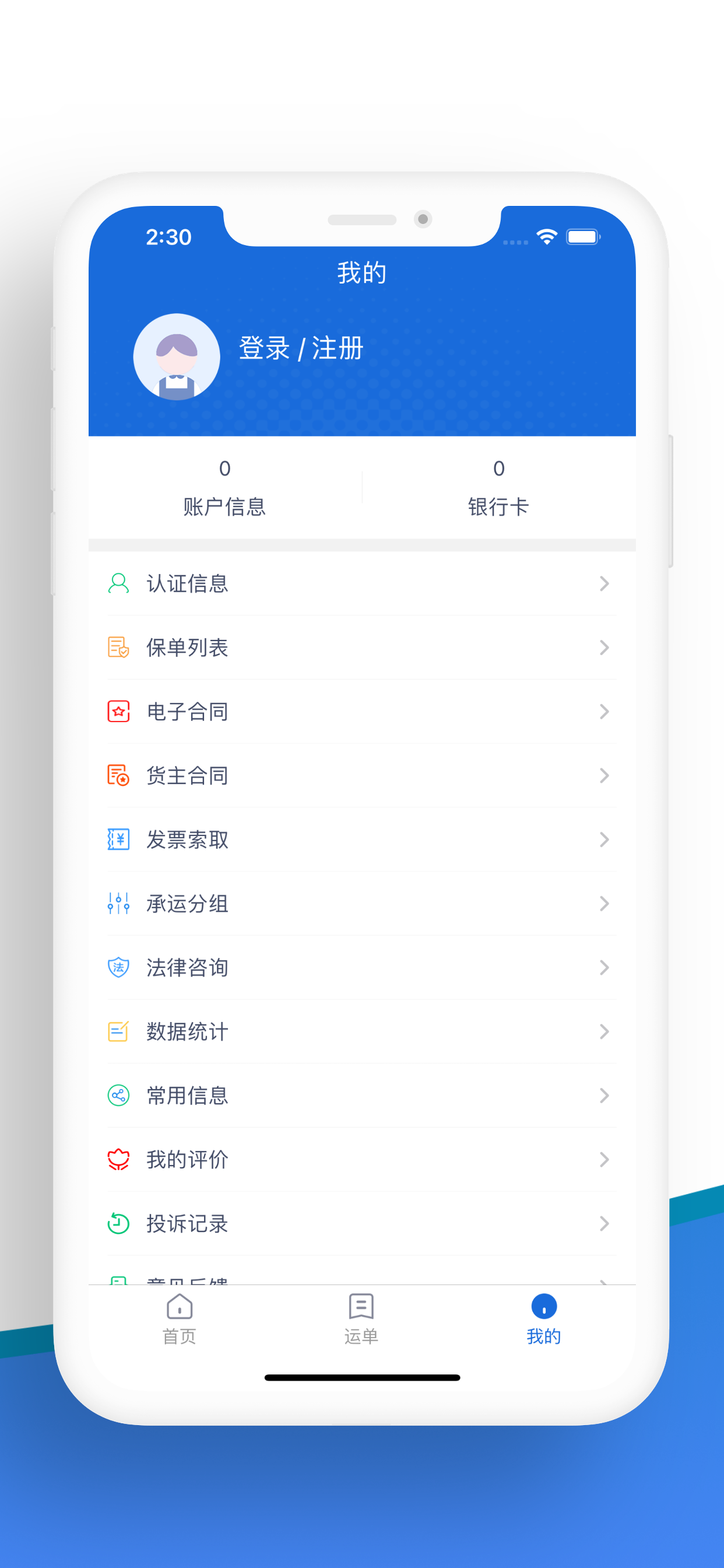 冠铭运力货主端