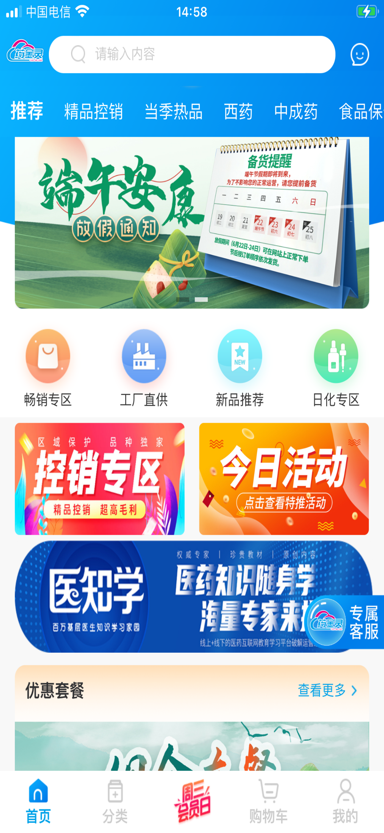 药金灵