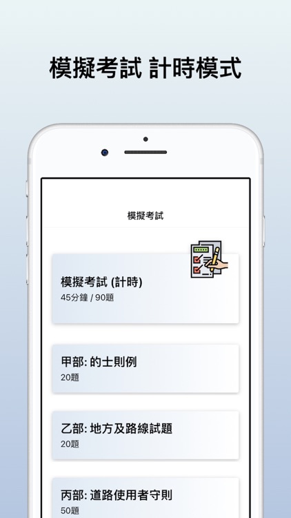 香港的士筆試 2024