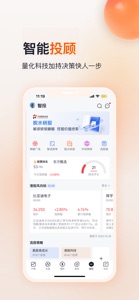 天风国际证券——港美股打新炒股开户交易 screenshot #5 for iPhone