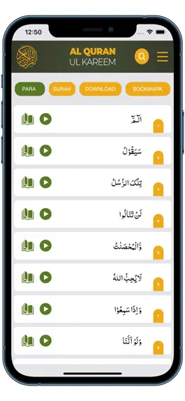 Game screenshot Al-Quran-ul-Kareem apk