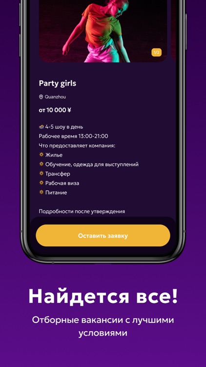 Летай в Китай screenshot-3