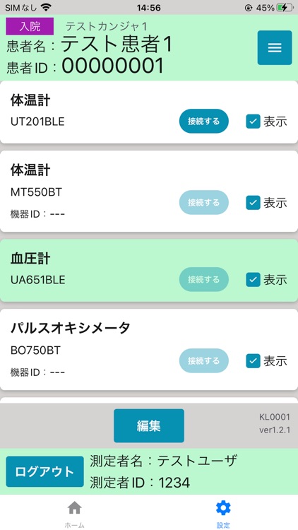 セコムKalin