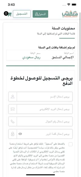 Game screenshot معلمي hack