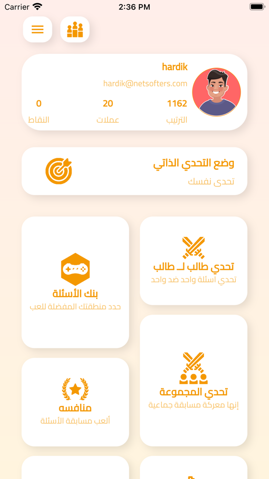 #3. Photon App (iOS) By: Ahmed Mohamed Abdelrahman Hassan