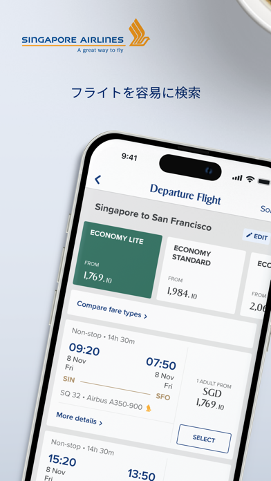 シンガポール航空 screenshot1