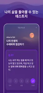 웰씽킹 - 수면, 명상, 시각화, 감정 치유 screenshot #3 for iPhone