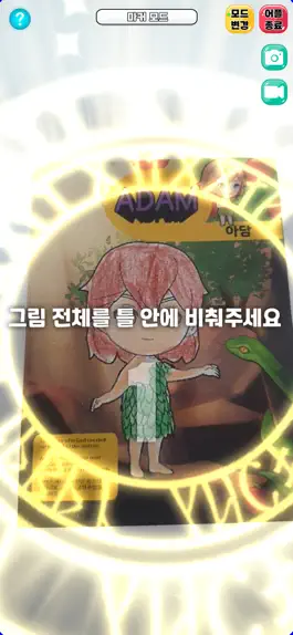 Game screenshot BibleHeroColorAR apk