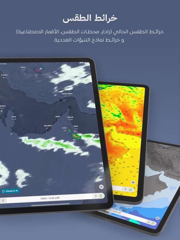 Weather UAEのおすすめ画像5