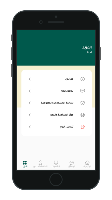 عقارات اكسبو Screenshot