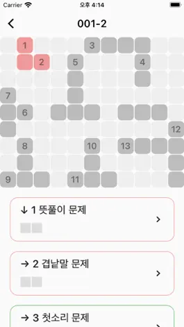 Game screenshot 한글 십자말풀이 - 우리말 겨루기 apk