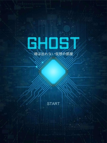 脱出ゲーム GHOST ~魂は出れない仮想の部屋~のおすすめ画像1