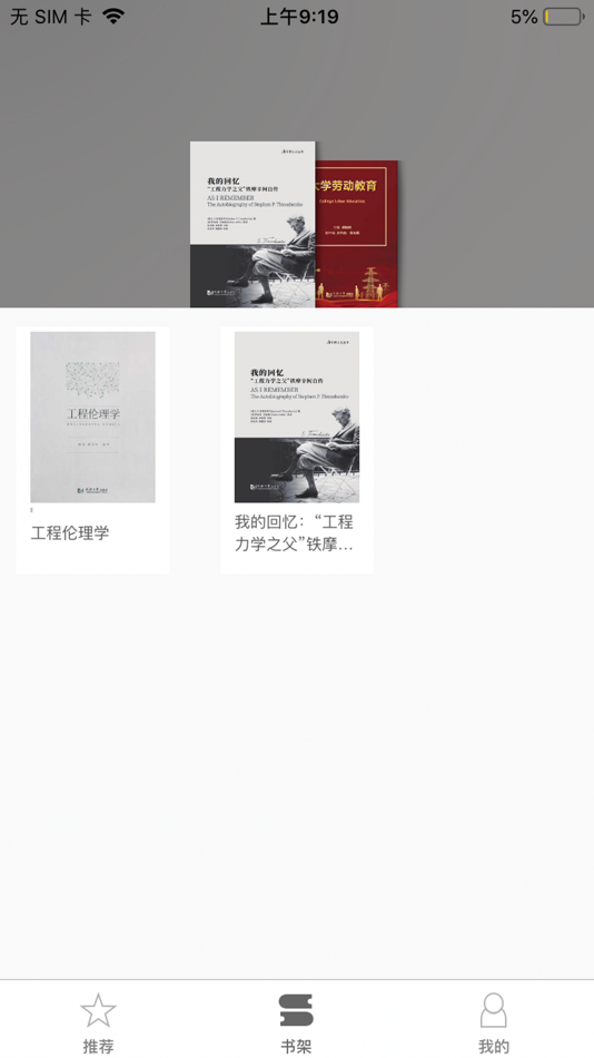 #5. 同学堂 (iOS) 由: Tongji University Press Co.,Ltd.