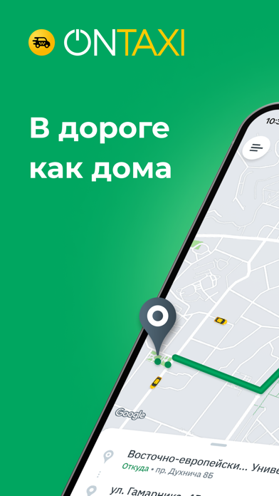 Screenshot #1 pour OnTaxi: заказать такси онлайн