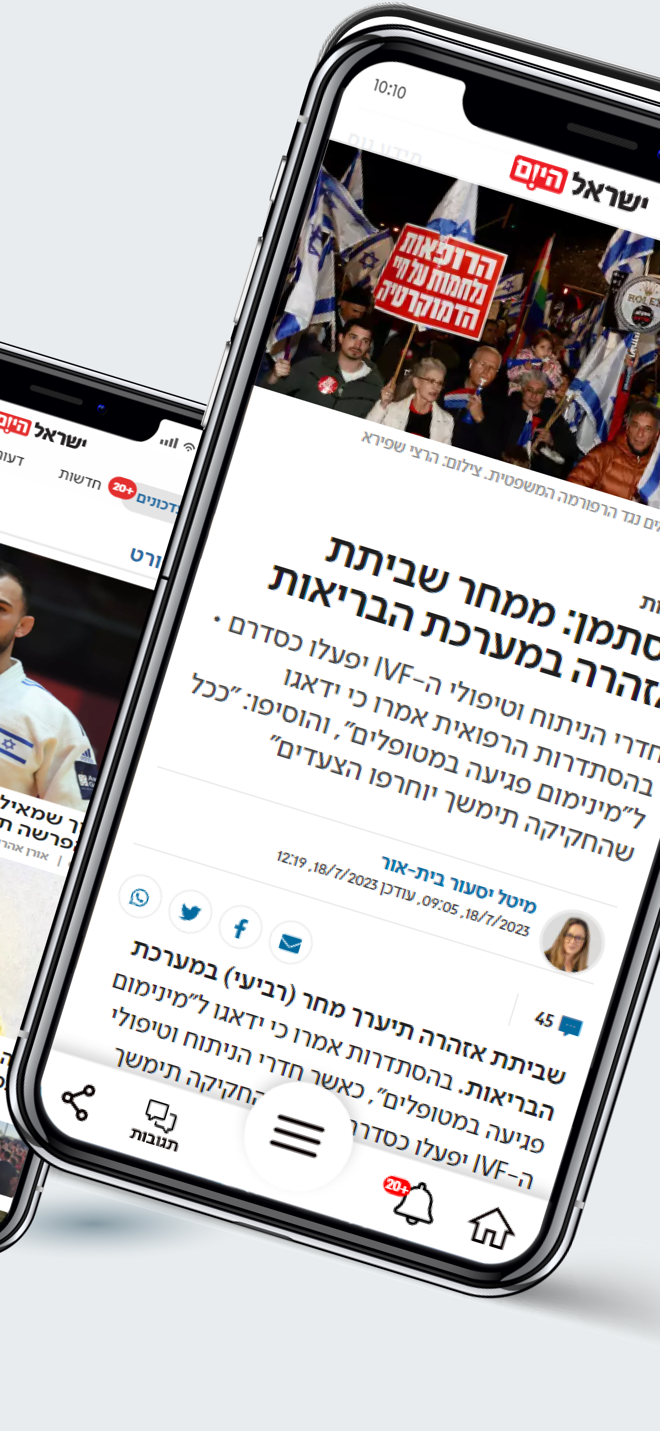 ישראל היום