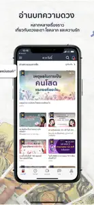 a ดวง® ดูดวง ไลฟ์สด ไพ่ยิบซี screenshot #5 for iPhone