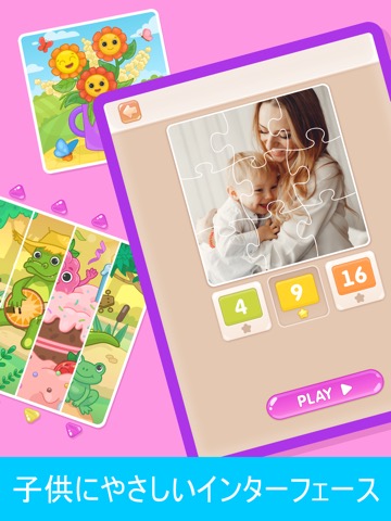 キッズ・幼児向けパズルとぎ知育アプリのおすすめ画像5