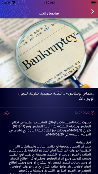 حقوق الملكية الفكرية Screenshot