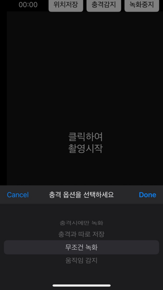#3. Handibox - AI dashcam app (iOS) 由: wonseok jang