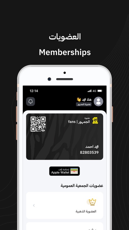 ittihad | الاتحاد screenshot-4