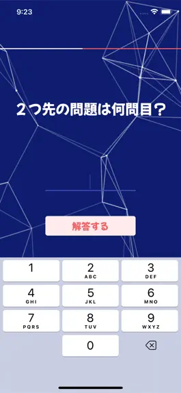 Game screenshot クイズ！何問目？ hack
