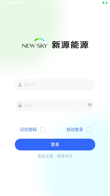 新源能源