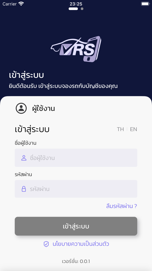 #3. Vehicle Reservation System (iOS) 由: WISAWAKAM SOFTWARE COMPANY LIMITED