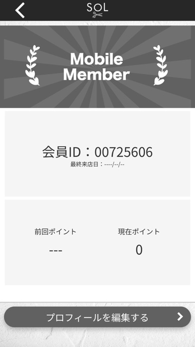 【hair salon SOL 公式】 Screenshot
