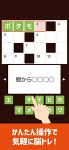 脳トレ！クロスワード ！記憶を呼び覚ます大人のパズル screenshot #3 for iPhone