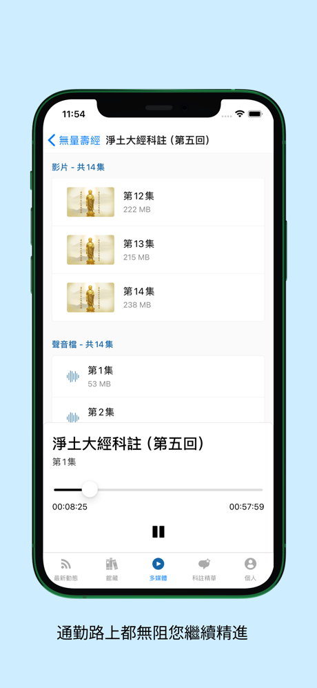 佛陀教育 screenshot 4