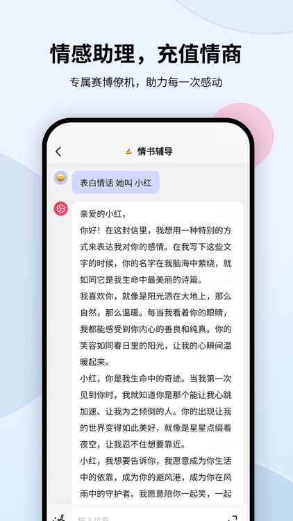 万卷-智能助手，中文版AI聊天写作学习效率工具 screenshot-3