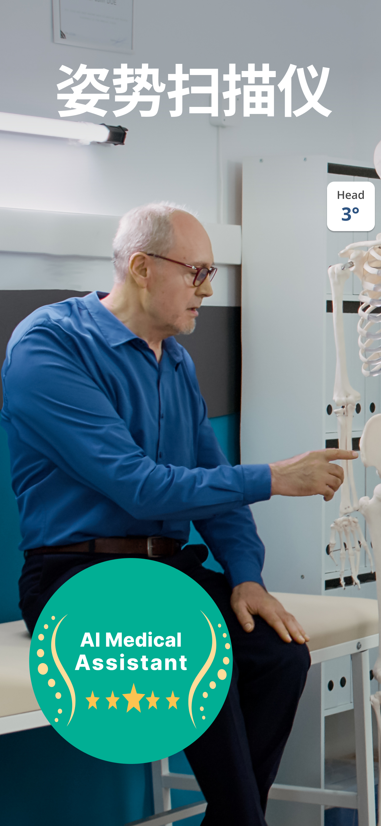 Posture Scanner: Visible body
