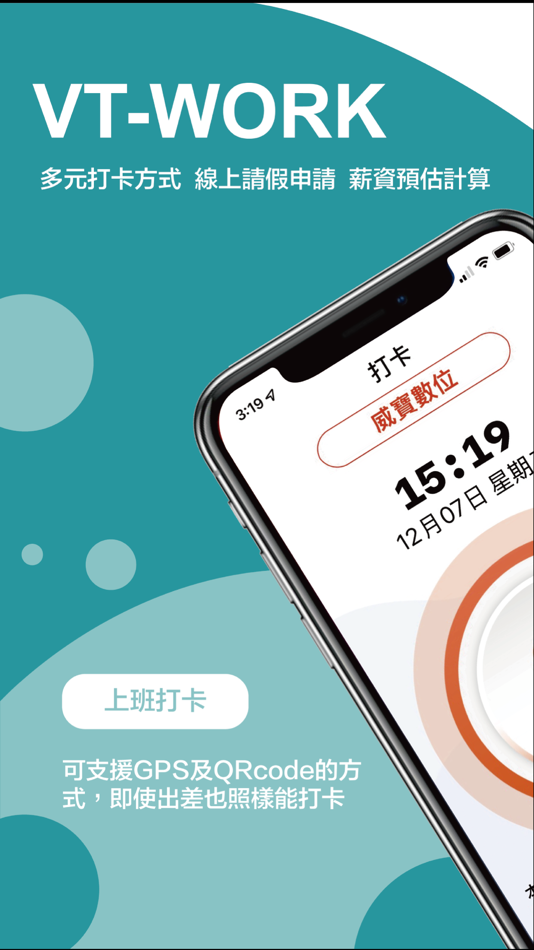 #1. VT-WORK (iOS) 由: Vibo Digite Technoiogy Inc