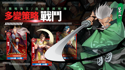 古英傳 Screenshot
