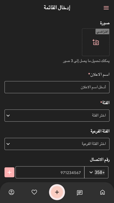 Post App Screenshot