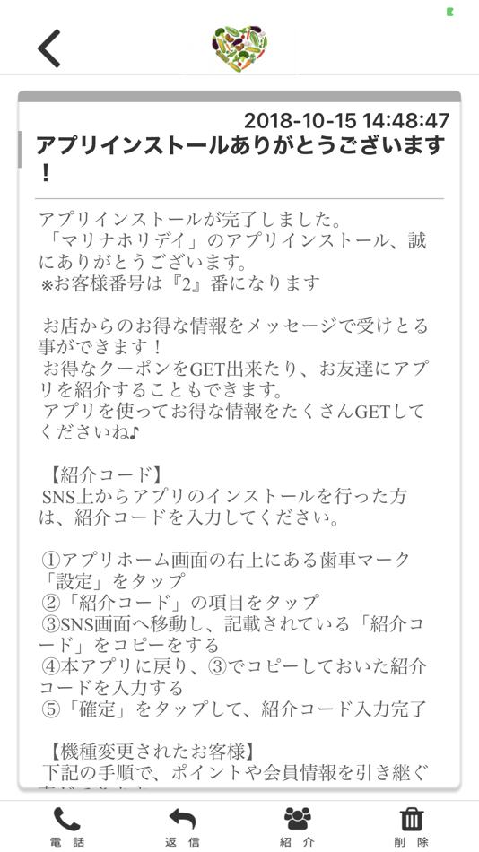 #2. マリナホリデイ　公式アプリ (iOS) 由: MASAHIRO SATO