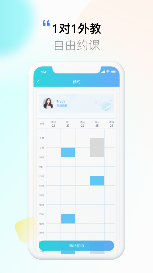 #1. 学课加 (iOS) 由: Beijing Aofen Xinyuan Health Technology Co., Ltd.