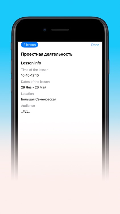 MosPoly schedule