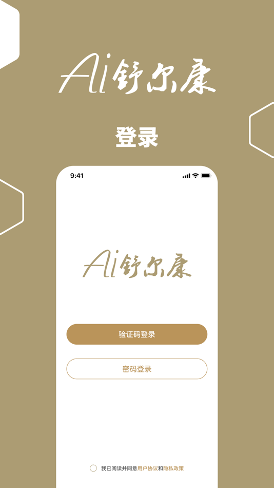 #1. Ai舒尔康 (iOS) 由: Keeson Technology Corporation Limited