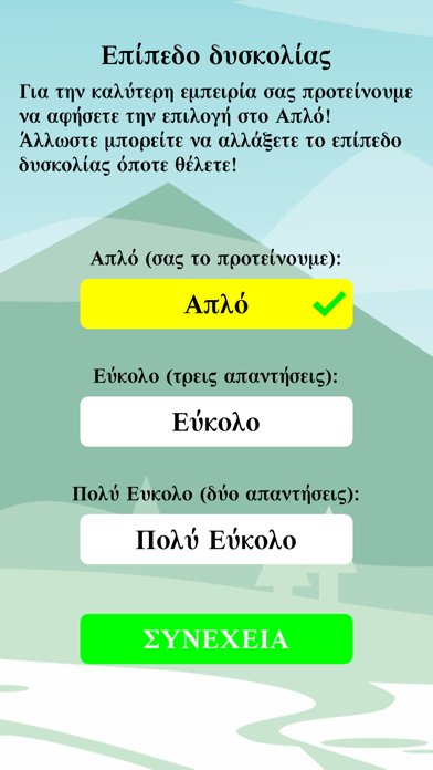 Κουίζ Γνώσεων 2022 QuizMeta Screenshot