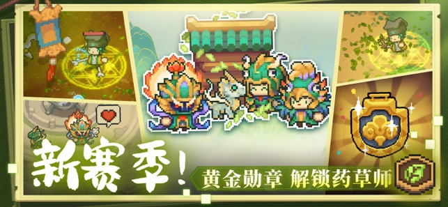 ‎元气骑士前传