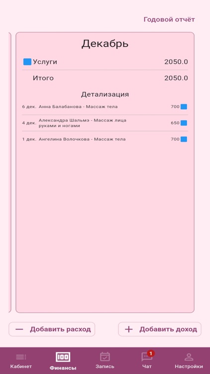 ДеваКРАСА screenshot-6