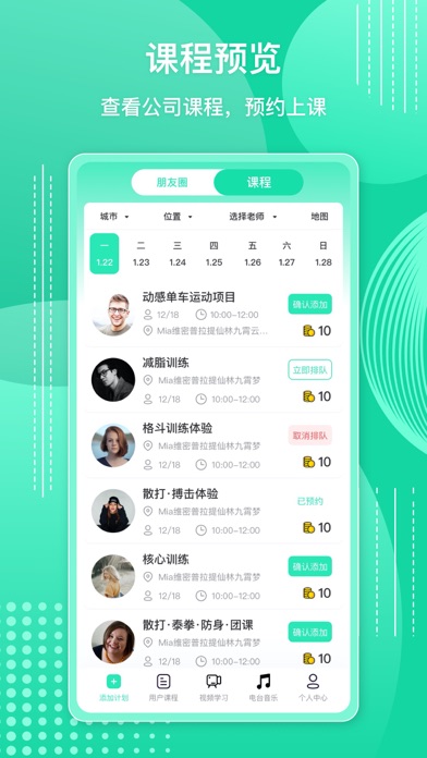 咪阿预定 Screenshot