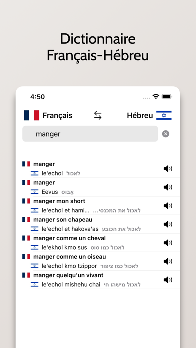 Screenshot #1 pour Dictionnaire Hébreu-Français